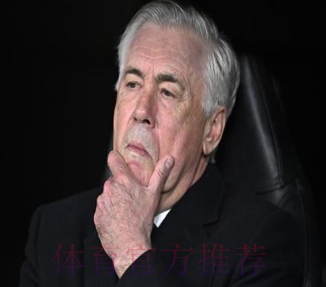 阿媒:安切洛蒂接近离开皇马 巴西足协计划报价 阿媒:安切洛蒂接近离开皇马 巴西足协计划报价